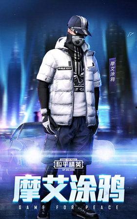 和平精英皮肤最新爆料仰望,和平精英全新皮肤爆料来袭! 第3张 和平精英皮肤最新爆料仰望,和平精英全新皮肤爆料来袭! 第3张