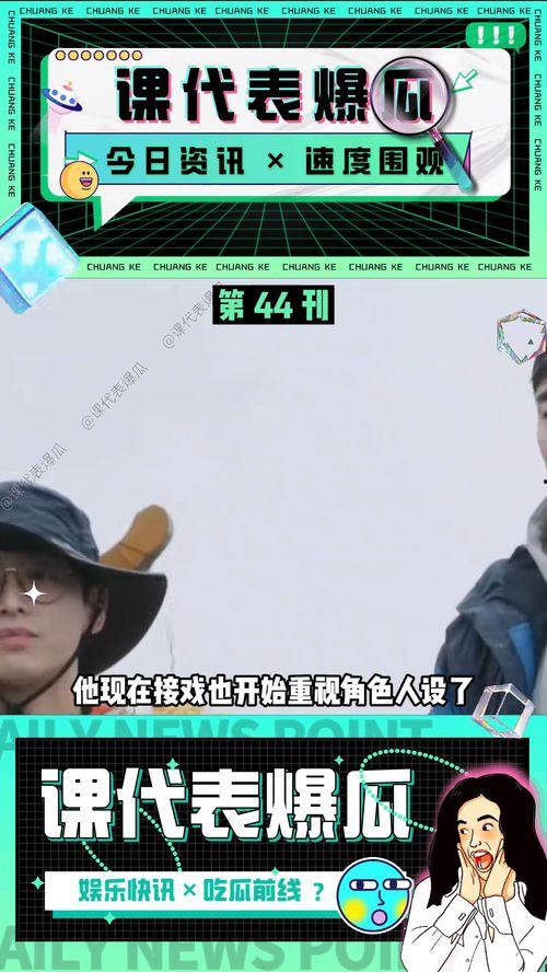 吃瓜娱乐爆料最新视频,最新爆料!吃瓜娱乐视频揭秘娱乐圈惊人内幕 第3张 吃瓜娱乐爆料最新视频,最新爆料!吃瓜娱乐视频揭秘娱乐圈惊人内幕 第3张